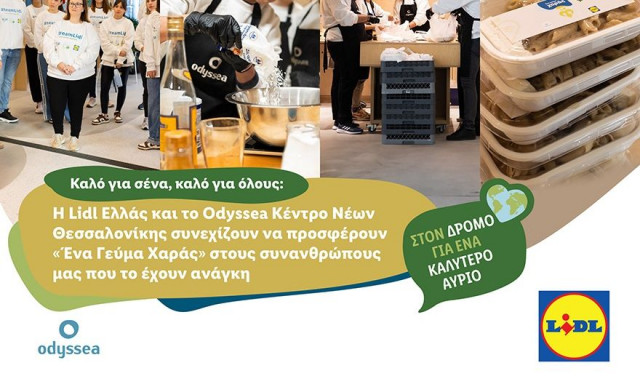 Lidl Ελλάς και το Odyssea Κέντρο Νέων Θεσσαλονίκης συνεχίζουν να προσφέρουν «Ένα Γεύμα Χαράς»