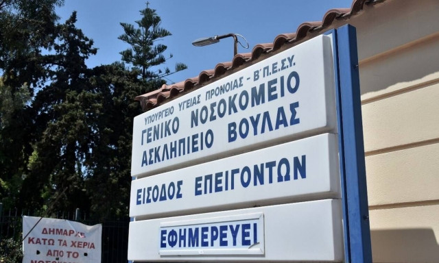 Χαμός στο Ασκληπιείο Βούλας: Πασίγνωστος δικηγόρος επιτέθηκε με μαχαίρι στην αδερφή του!