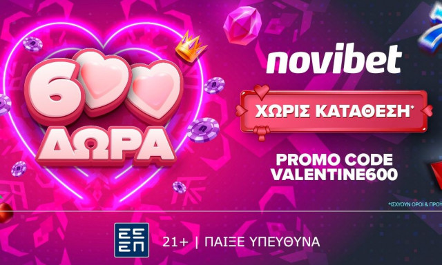 O έρωτας χτυπάει την πόρτα με τη νέα προσφορά* της Novibet!