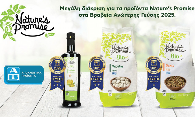 Τρία Βραβεία Ανώτερης Γεύσης για τα προϊόντα Nature’s Promise – Μια ακόμη διάκριση