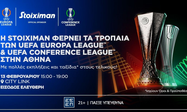 H Stoiximan φέρνει τα τρόπαια των UEFA Europa League™ & UEFA Conference League™ στην Αθήνα 