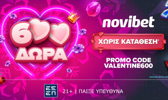 Ημέρα των ερωτευμένων με σούπερ προσφορά χωρίς κατάθεση* στη Novibet!