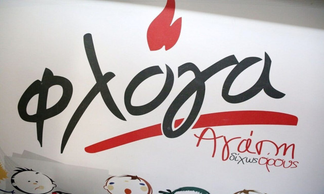 Φλόγα: Όταν ένα παιδί νοσεί από καρκίνο, νοσεί όλη η οικογένεια