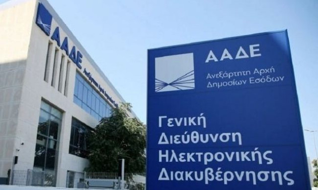 ΑΑΔΕ: Τα τρία συν ένα «αναχώματα» κατά της φοροδιαφυγής το 2025