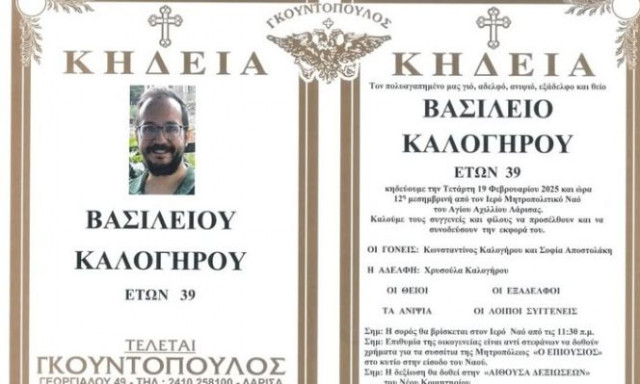 Νέα ανάρτηση της εισαγγελέως Σοφίας Καλογήρου για τον αδικοχαμένο γιο της