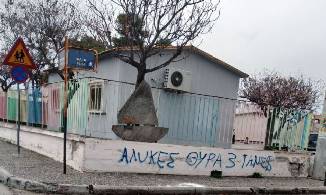 Βόλος: Έπεσαν σοβάδες σε αίθουσα δημοτικού σχολείου - Οι μαθητές ήταν έξω λόγω Τσικνοπέμπτης