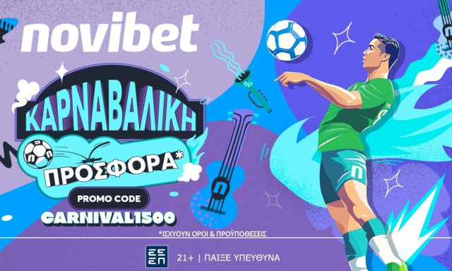 Σούπερ προσφορά* με άρωμα… αποκριών από την Novibet!