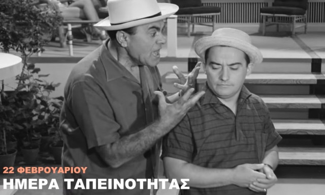 Finos Film: Σπαρταριστές σκηνές από το νέο βίντεο για την Ημέρα Ταπεινότητας