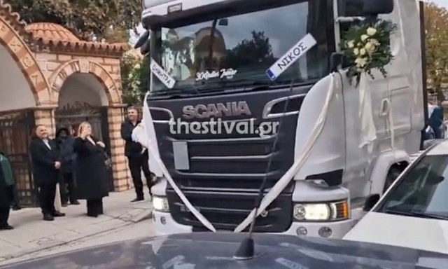 Θεσσαλονίκη: Νύφη έφτασε στην εκκλησία με… τράκτορα νταλίκας