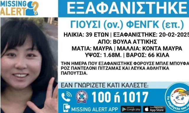 Θρίλερ στη Βούλα: Αυτή είναι η Κινέζα που βρέθηκε κρεμασμένη στην σπηλιά