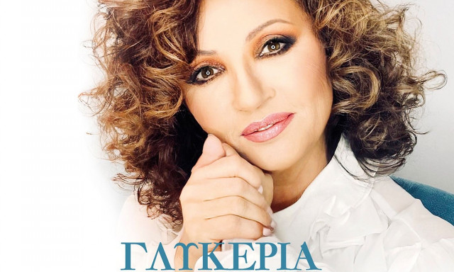 «Ω γλυκύ μου έαρ και τα τραγούδια της Άνοιξης»