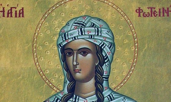 Εορτολόγιο 26 Φεβρουαρίου: Ποιοι γιορτάζουν σήμερα