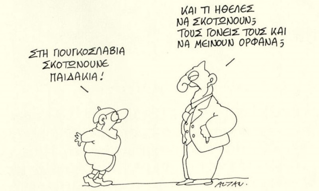 Ο φημισμένος σκιτσογράφος Altan έρχεται στην Αθήνα