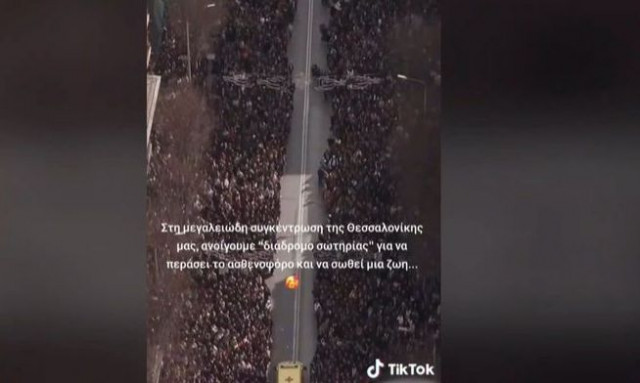 Θεσσαλονίκη: Συγκλονίζει βίντεο με διαδηλωτές να ανοίγουν «διάδρομο σωτηρίας» για να περάσει το ΕΚΑΒ