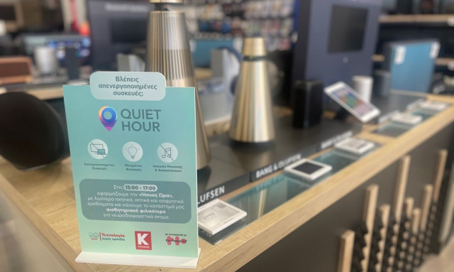 «Quiet Hour» από την Κωτσόβολος για μια συμπεριληπτική εμπειρία αγορών!