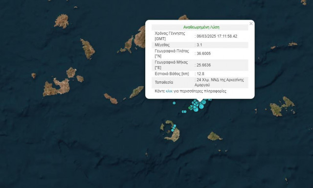 Σεισμός κοντά στη Σαντορίνη