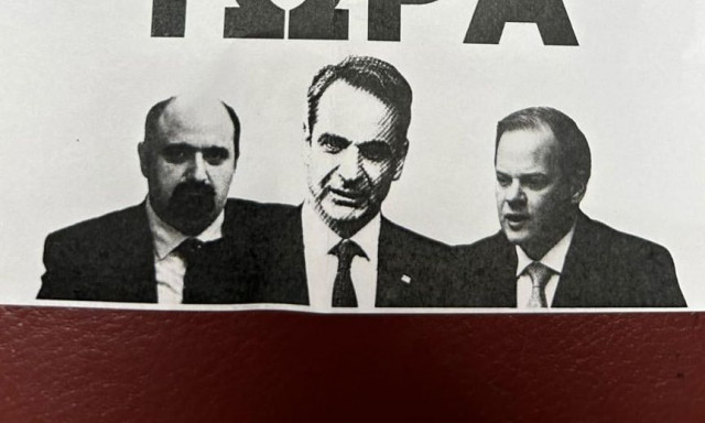 Νέα Αριστερά για τα τρικάκια που πέταξαν μέλη της στη Βουλή: Συμβολική κίνηση