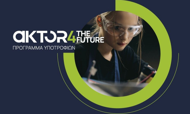 AKTOR4The Future: Το πρόγραμμα υποτροφιών για τη νέα γενιά που αλλάζει τον κλάδο των υποδομών