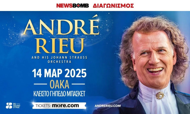 ΚΕΡΔΙΣΕ 6 διπλές πρόσκλησεις για τη συναυλία του André Rieu στις 14 Μαρτίου στο ΟΑΚΑ