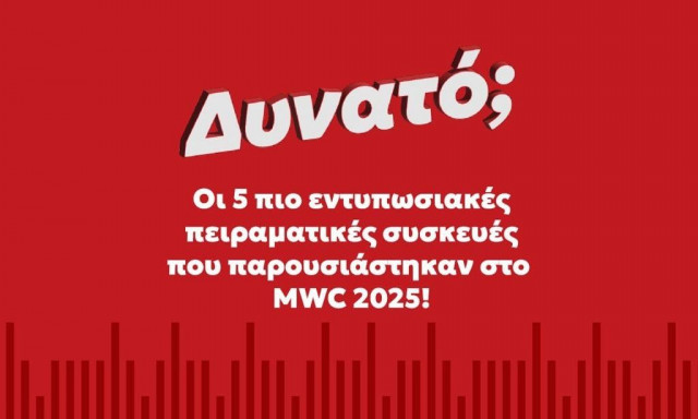 Οι 5 πιο εντυπωσιακές πειραματικές συσκευές που παρουσιάστηκαν στο MWC 2025