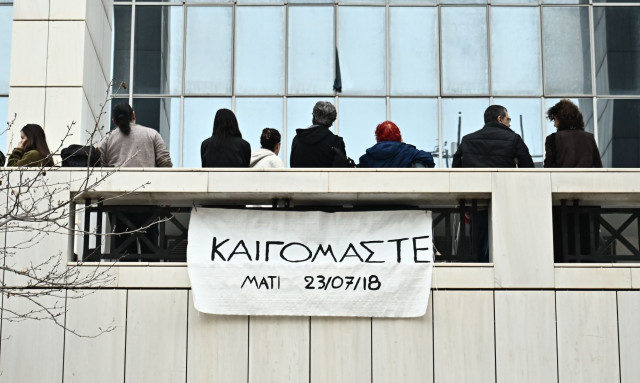 Μάτι: Δεκάδες συγγενείς θυμάτων έξω από το Εφετείο – Σήμερα η εισαγγελική πρόταση