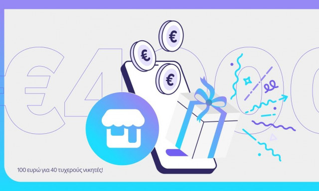 Rakuten Viber: 4.000 Ευρώ Χρηματικό Έπαθλο για Μικρές Επιχειρήσεις