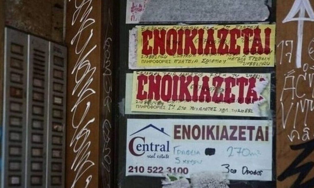 «Καλπάζουν» οι τιμές των ενοικίων – Στο «κόκκινο» Aττική και τουριστικές περιοχές