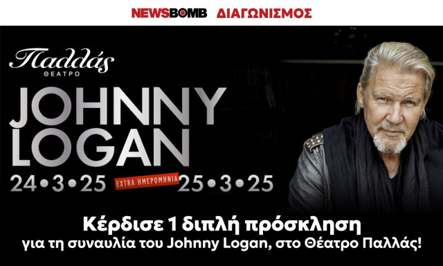 Κέρδισε μία διπλή πρόσκληση για τη συναυλία του Johnny Logan, στο Θέατρο Παλλάς!»