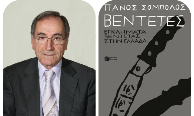 Πάνος Σόμπολος: Περιοδεία στη βόρεια Ελλάδα με το νέο του βιβλίο