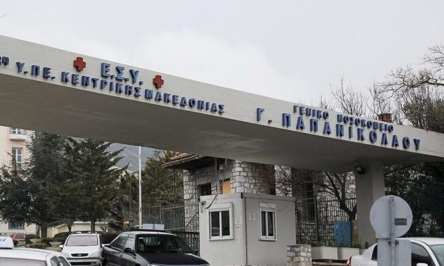 Σκόπια: Χειρουργήθηκαν στο νοσοκομείο Παπανικολάου δύο από τους τρεις εγκαυματίες της τραγωδίας