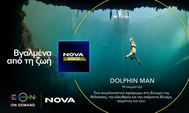 Η ΕΟΝ On Demand εμπλουτίζεται με το Nova Docu και φέρνει συναρπαστικά βραβευμένα ντοκιμαντέρ