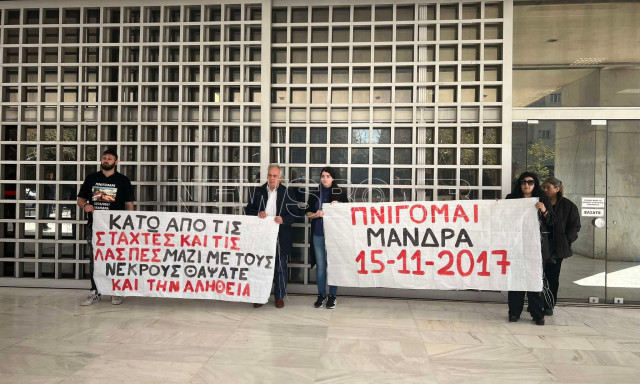 Πλημμύρες Μάνδρα: Στον Άρειο Πάγο οι συγγενείς - «Ζητάμε δικαιοσύνη για τους ανθρώπους μας»