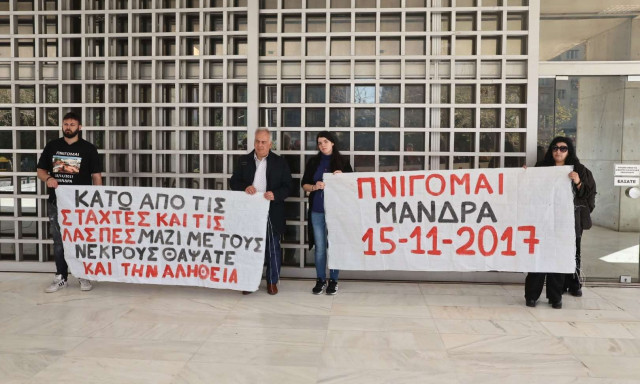 «Μια μικρή χώρα, τρεις τραγωδίες» - Συγγενείς θυμάτων από τη Μάνδρα και το Μάτι μαζί στο εφετείο