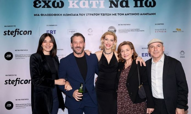 Στιγμιότυπα από την λαμπερή πρεμιέρα της ταινίας «Έχω κάτι να πω» λίγο πριν βγει στις αίθουσες