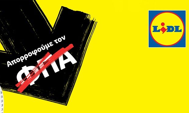 H Lidl Ελλάς απορροφά τον ΦΠΑ σε επιλεγμένα κατεψυγμένα λαχανικά και ζυμαρικά για τη Σαρακοστή