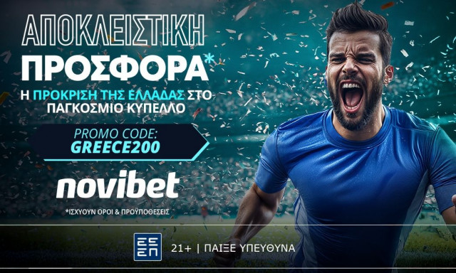 Η Εθνική που… τρελαίνει κόσμο σε σούπερ απόδοση!