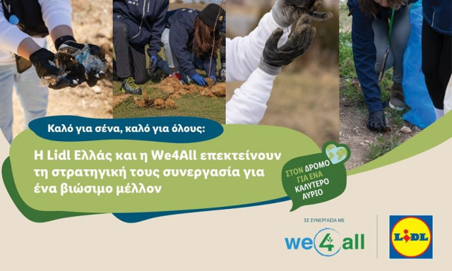 Η Lidl Ελλάς και η We4All επεκτείνουν τη στρατηγική τους συνεργασία για ένα βιώσιμο μέλλον