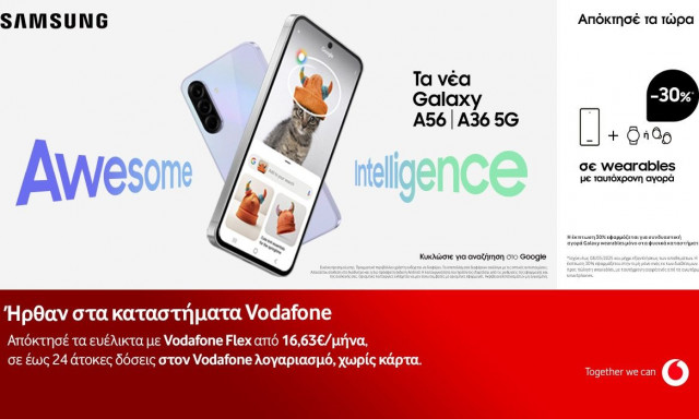 Η νέα γενιά Samsung Galaxy A Series διαθέσιμη στα καταστήματα Vodafone