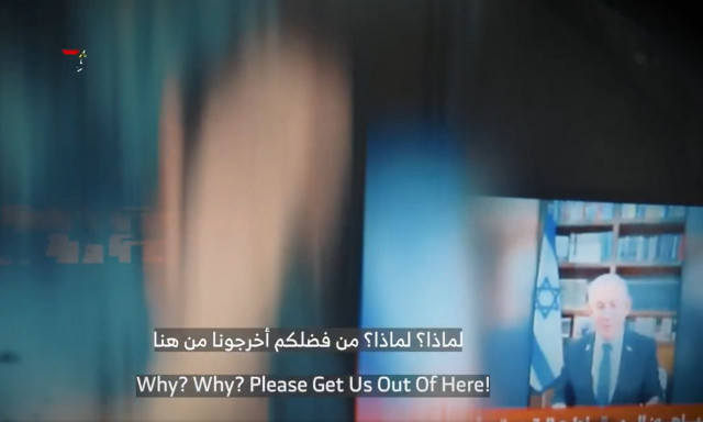 Η Χαμάς έδωσε στη δημοσιότητα βίντεο με Ισραηλινό όμηρο που ζητά την απελευθέρωσή του