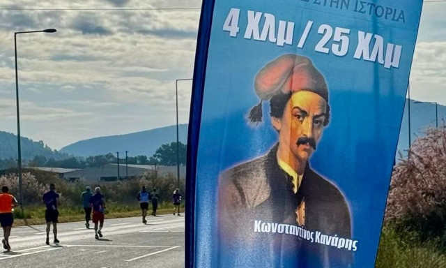 O Μαραθώνιος Ναυπλίου «έτρεξε» στην Ιστορία - Κάθε χιλιόμετρο αφιερωμένο σε μια προσωπικότητα
