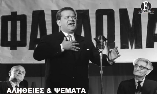 Πρωταπριλιά: Αλήθειες και ψέματα στον ελληνικό κινηματογράφο - Η ανάρτηση της Φίνος Φιλμ