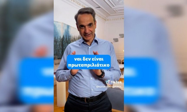 Μητσοτάκης στο ΤikTok για κατώτατο μισθό: Θα πετύχουμε τον στόχο μας για 950 ευρώ το 2027