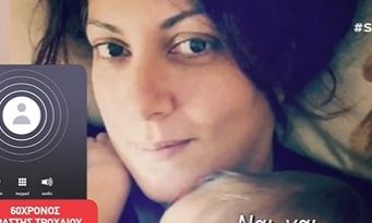 Τροχαίο στον Λαγκαδά: «Καλύτερα να πέθαινα εγώ», λέει ο μεθυσμένος οδηγός που σκότωσε 50χρονη μητέρα