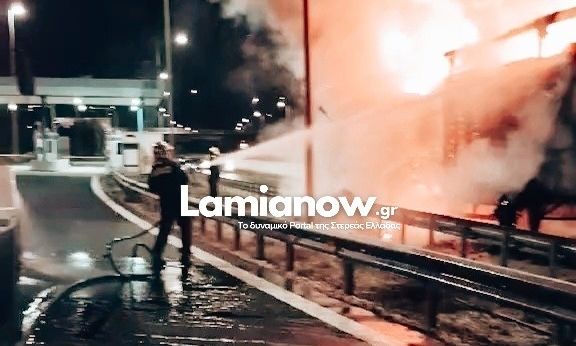 Φθιώτιδα: Φωτιά σε φορτηγό στην Εθνική Οδό στο ύψος της Στυλίδας - Δείτε εικόνες