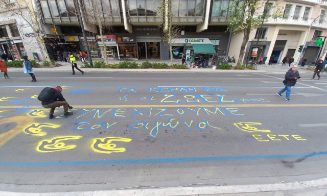 Απεργία: Έγραψαν σύνθημα στην άσφαλτο της Πανεπιστημίου