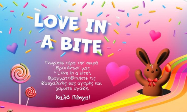 Πολύχρωμες λαμπάδες και ανοιξιάτικα δώρα από το eshop της ΕΛΠΙΔΑΣ