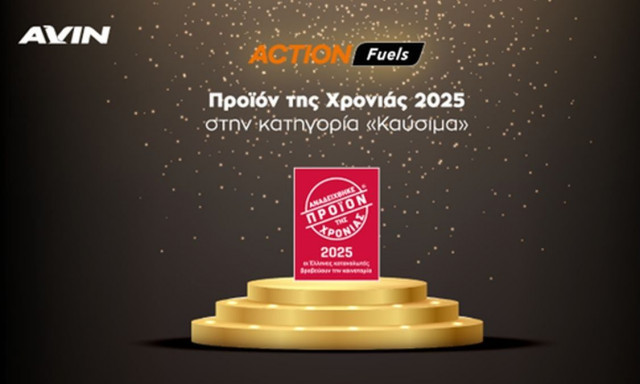 Η νέα γενιά καυσίμων ACTION Fuels της AVIN αλλάζει τα δεδομένα στις καθημερινές μετακινήσεις