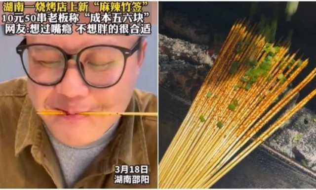 Αυτό είναι το πιο περιέργο σνακ της Κίνας - Μοιάζει με σουβλάκι... αλλά δεν παχαίνει