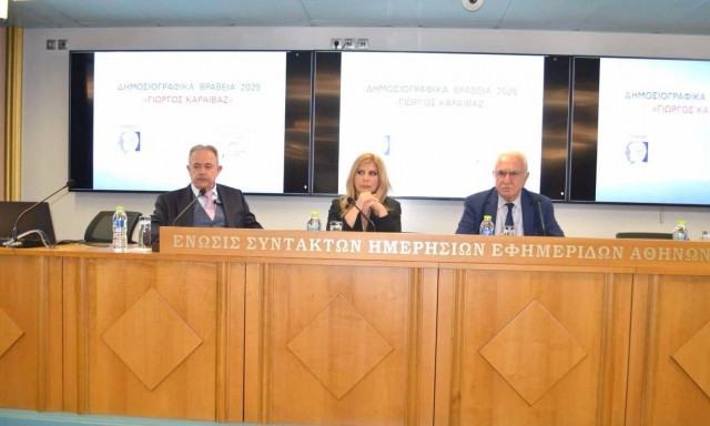 Δημοσιογραφικά Βραβεία «Γιώργος Καραϊβάζ»: Το όραμα που έγινε πράξη