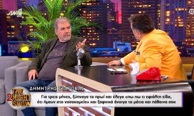 Η έκπληξη του Σταρόβα στον Αρναούτογλου: «Δεν μου κάνουν πια και θα τα δοκιμάσεις»